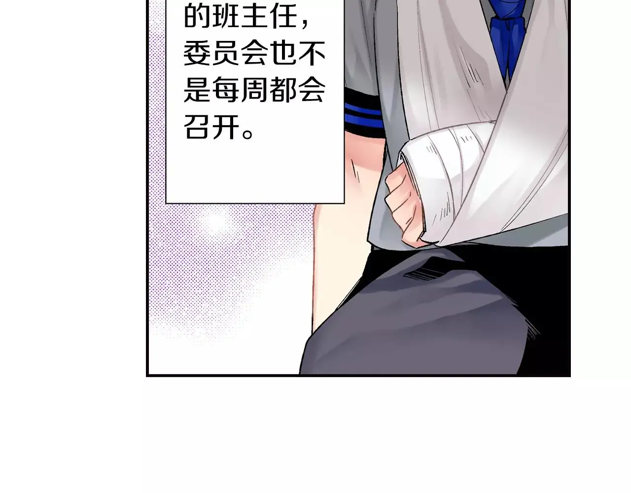 第7话 不想去 第44页