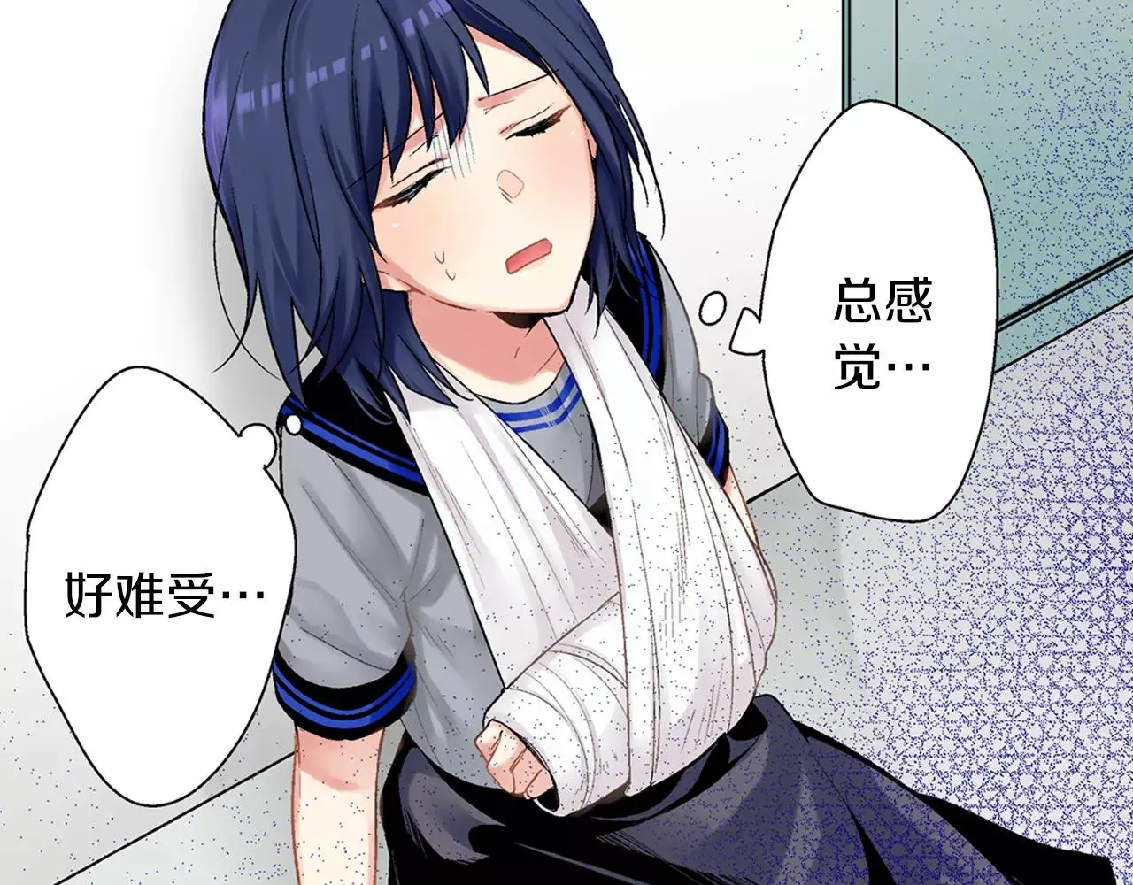 第7话 不想去 第48页