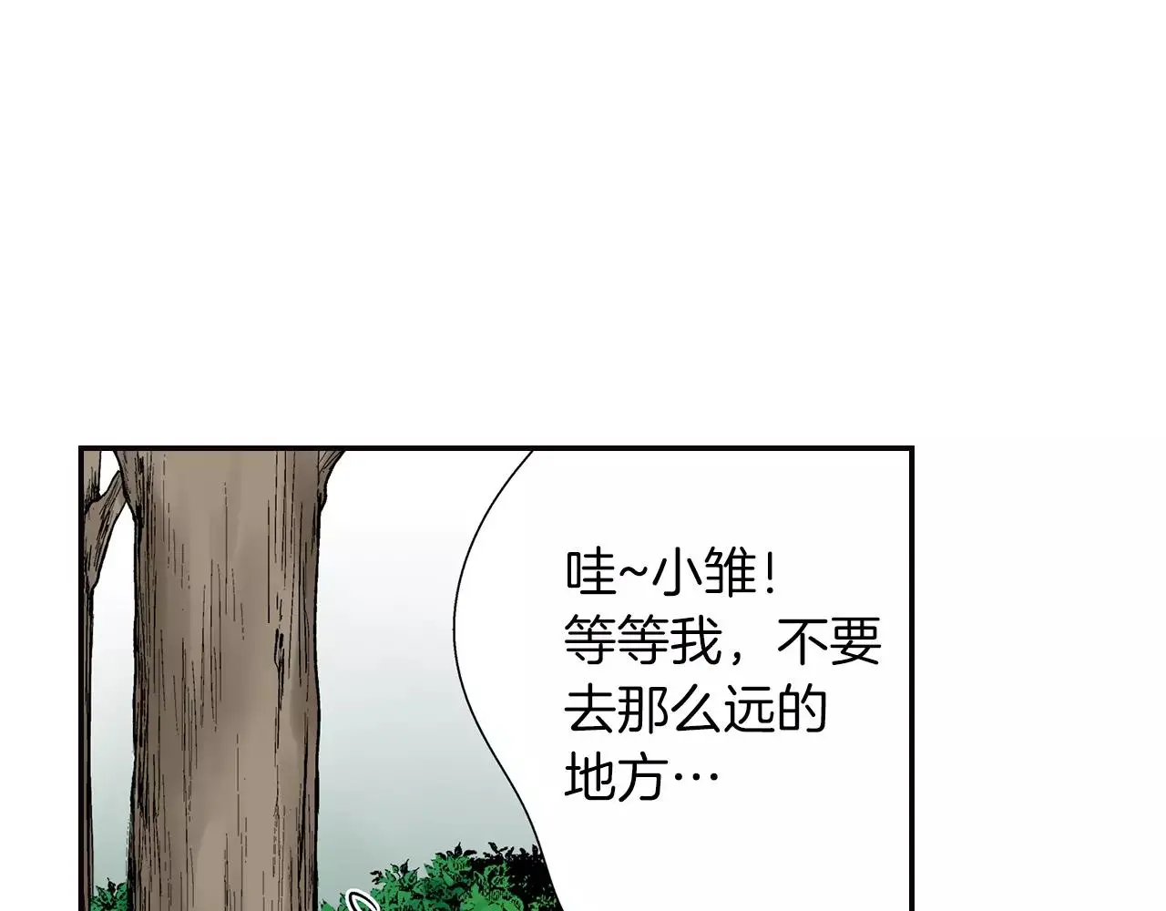 第7话 不想去 第50页