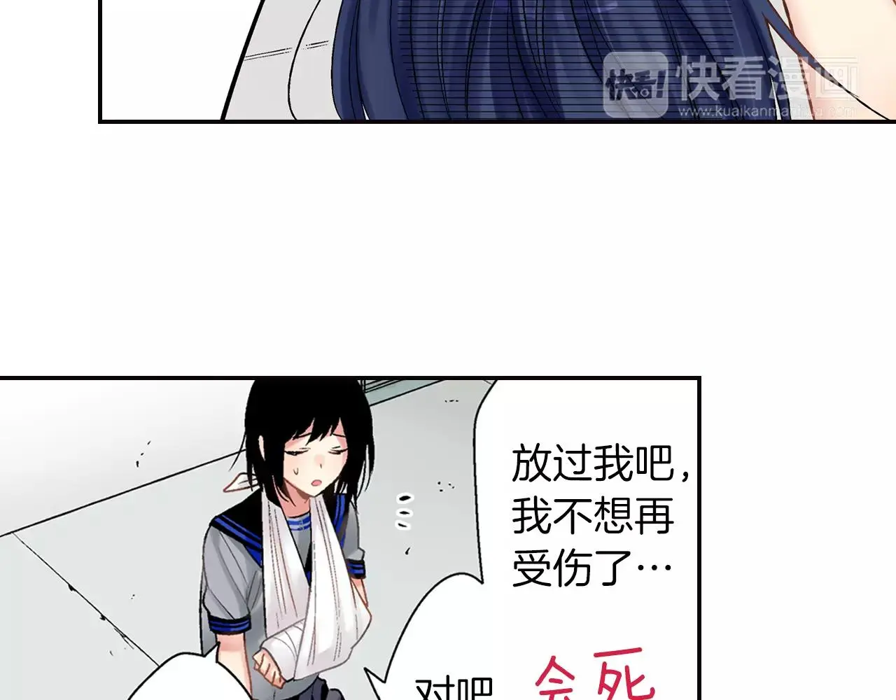 第7话 不想去 第58页