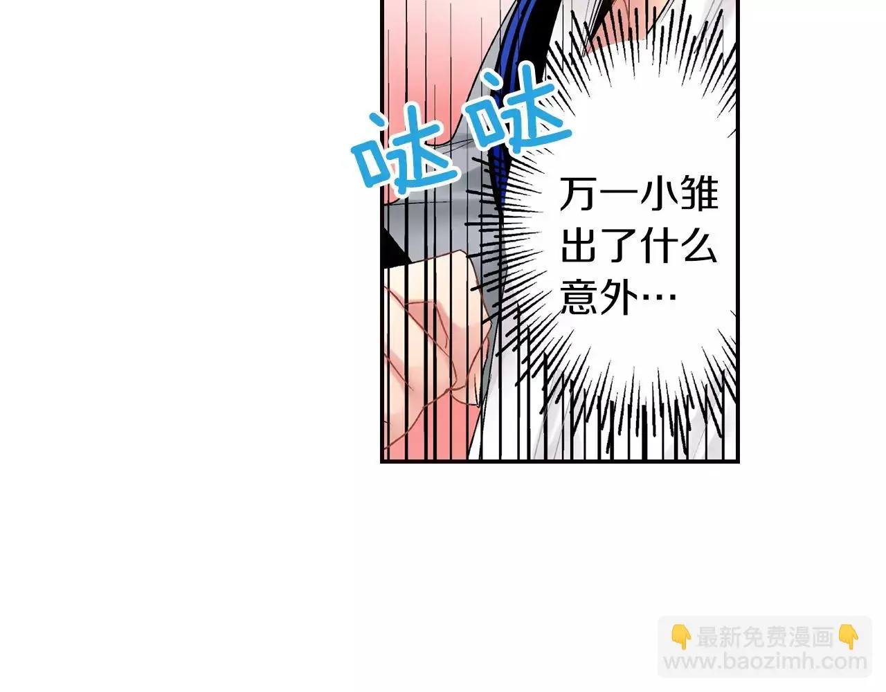第7话 不想去 第64页