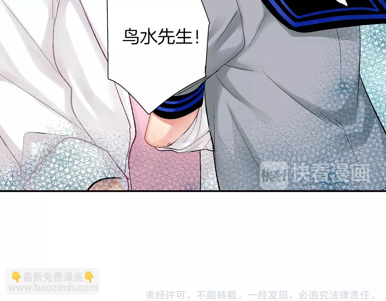 第7话 不想去 第69页