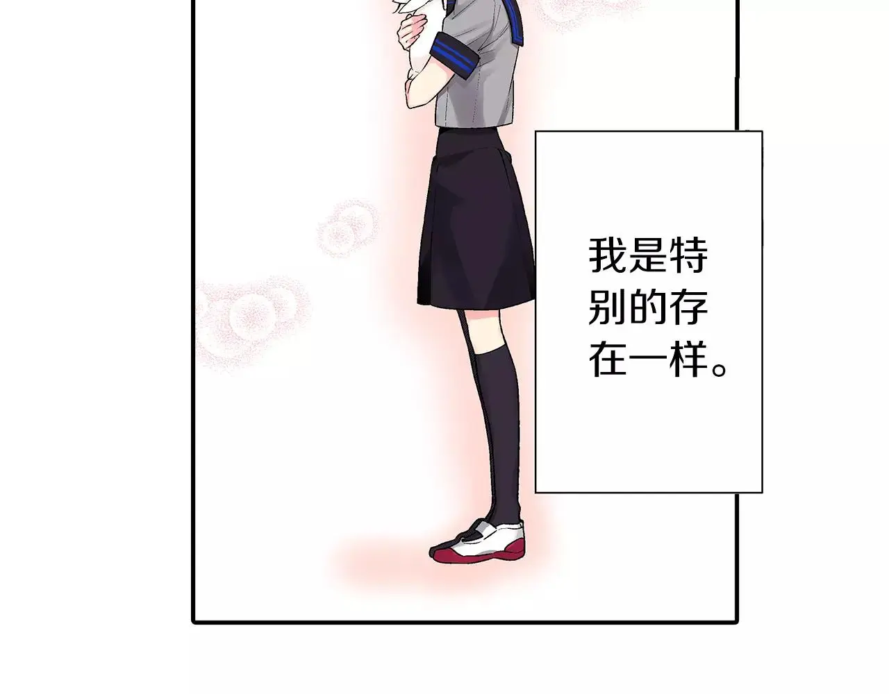 第6话 只喜欢我的骨头？ 第8页