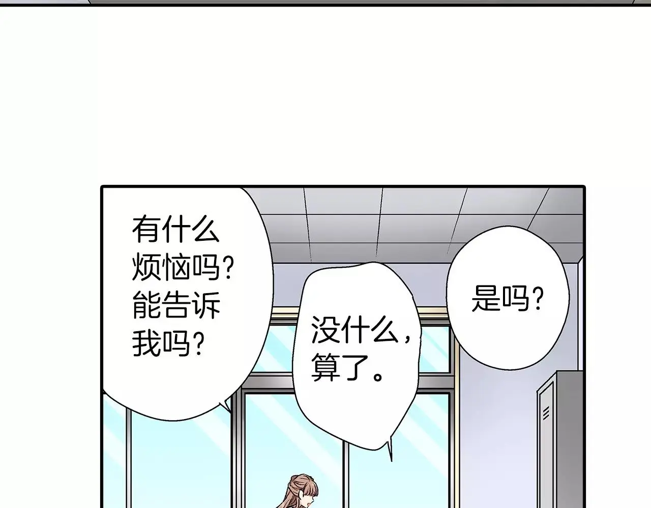 第6话 只喜欢我的骨头？ 第24页