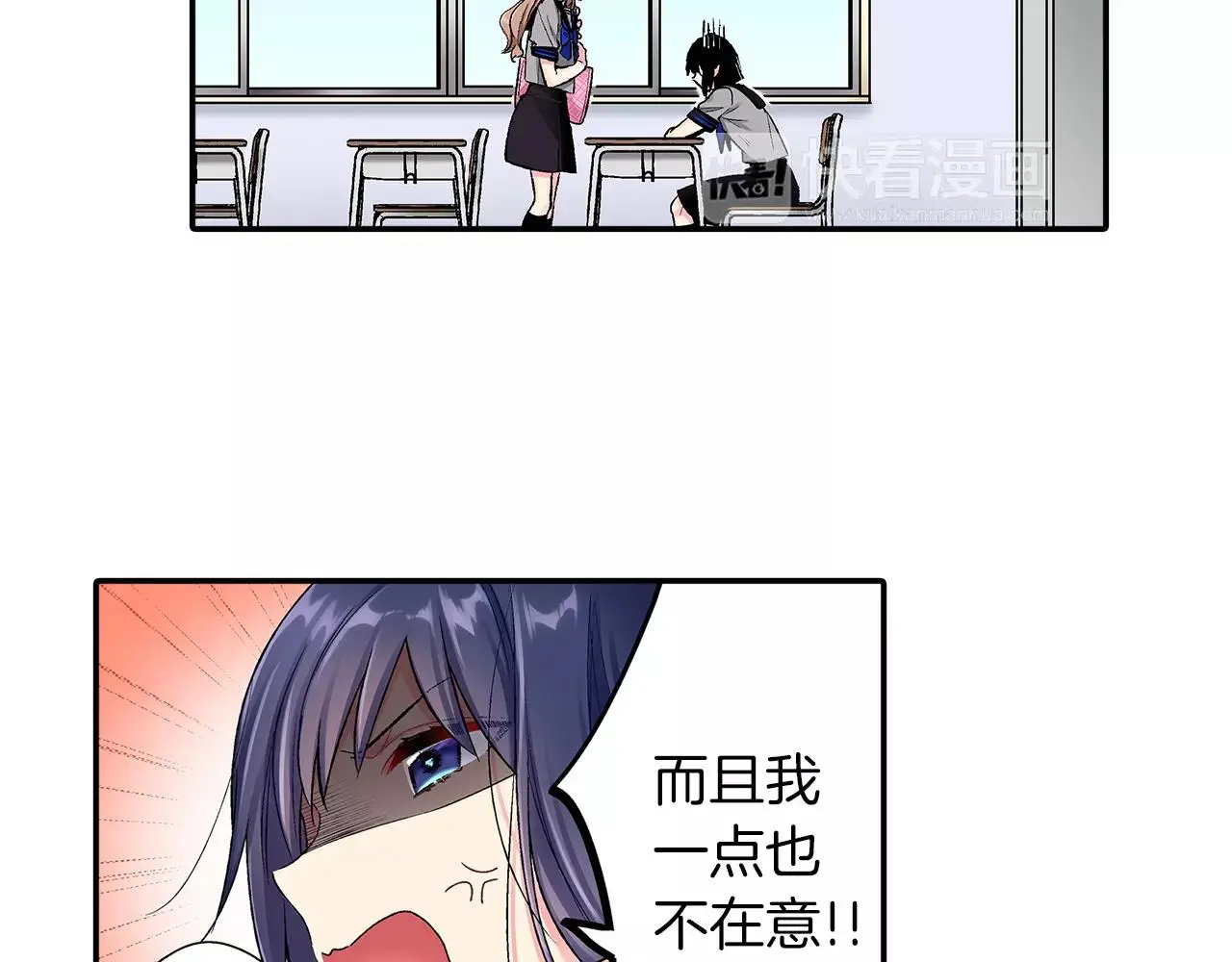 第6话 只喜欢我的骨头？ 第25页
