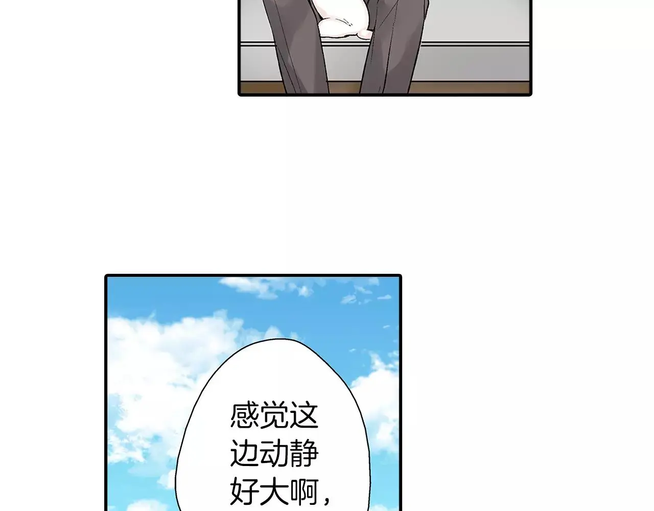 第6话 只喜欢我的骨头？ 第39页