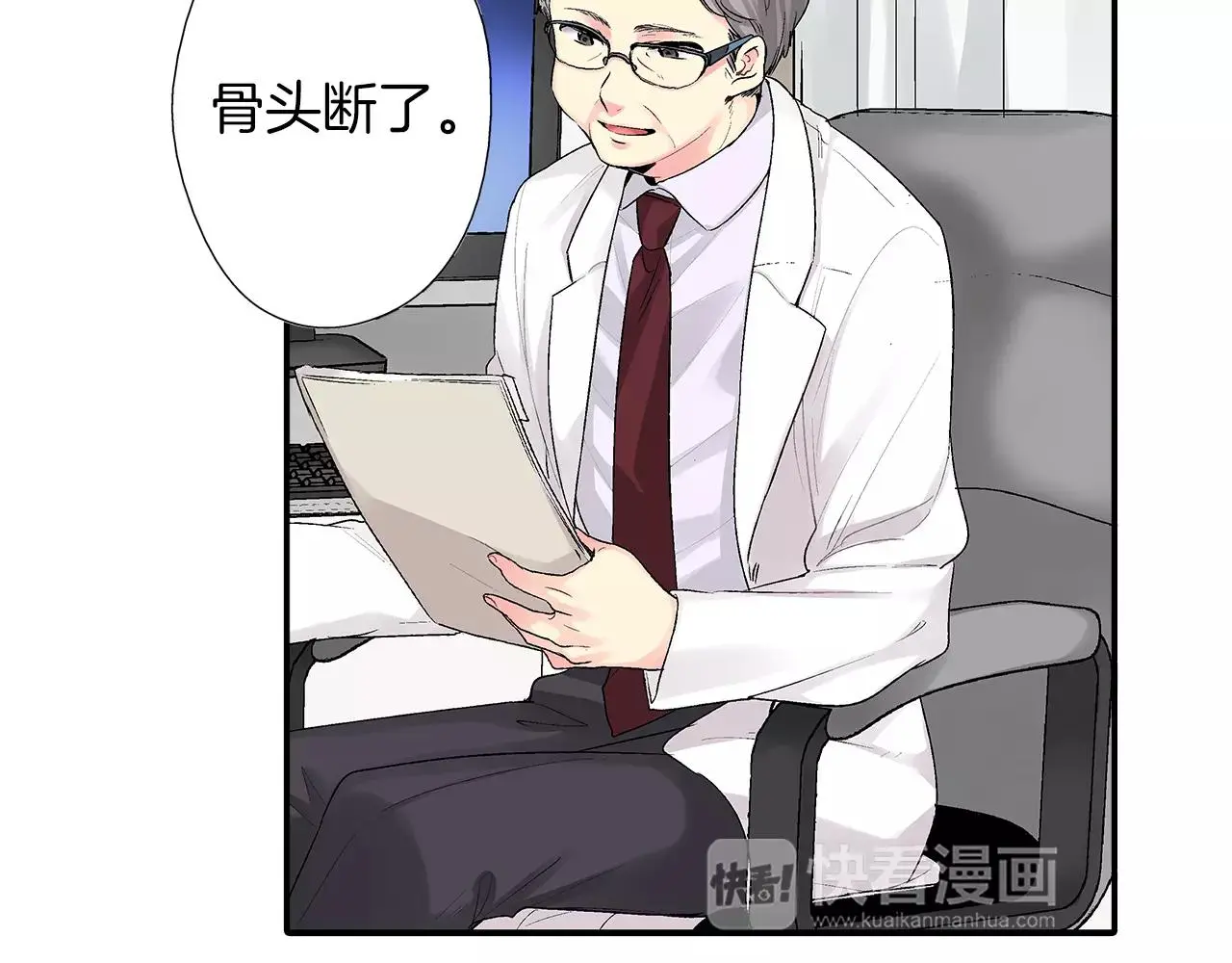 第6话 只喜欢我的骨头？ 第42页