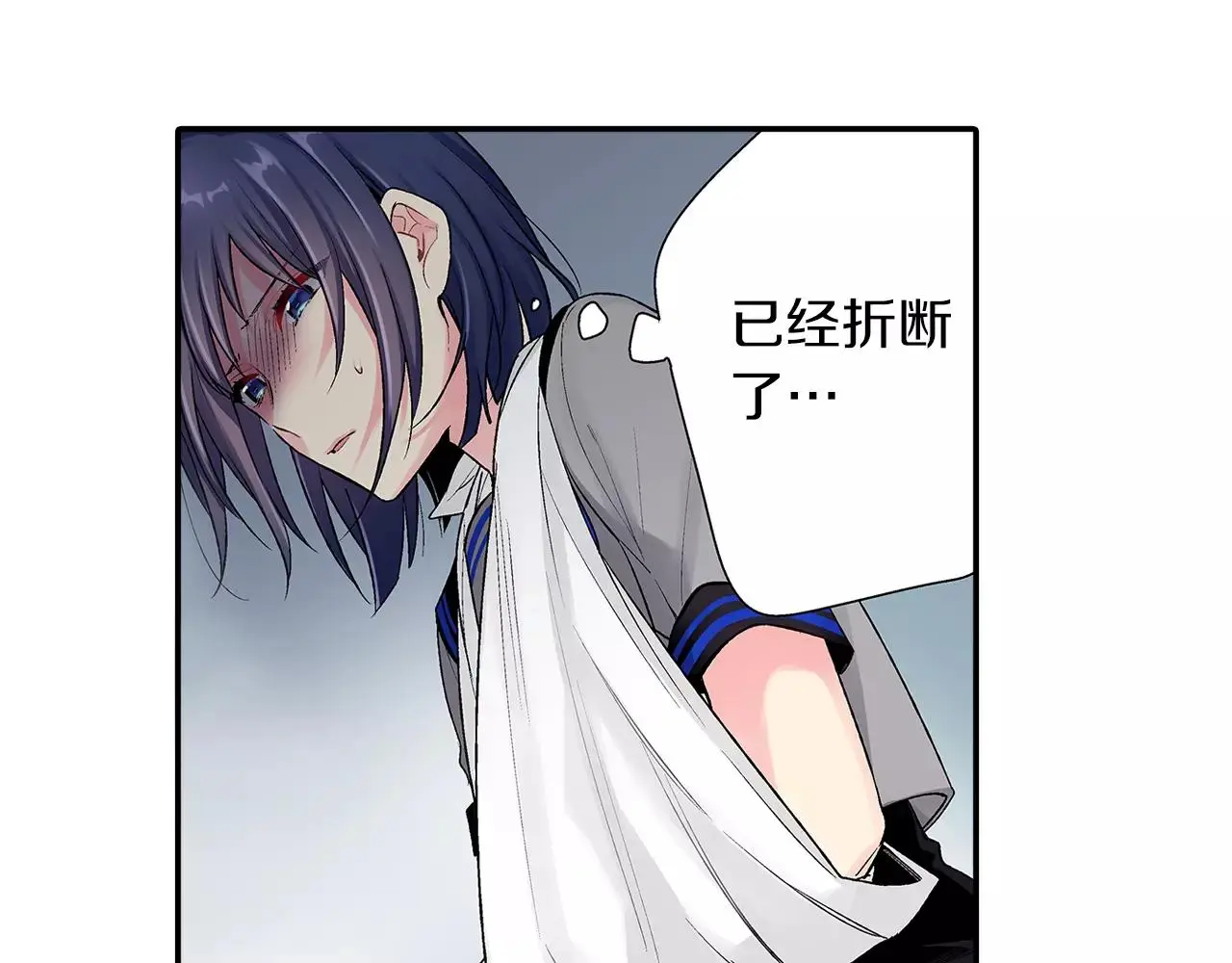 第6话 只喜欢我的骨头？ 第58页