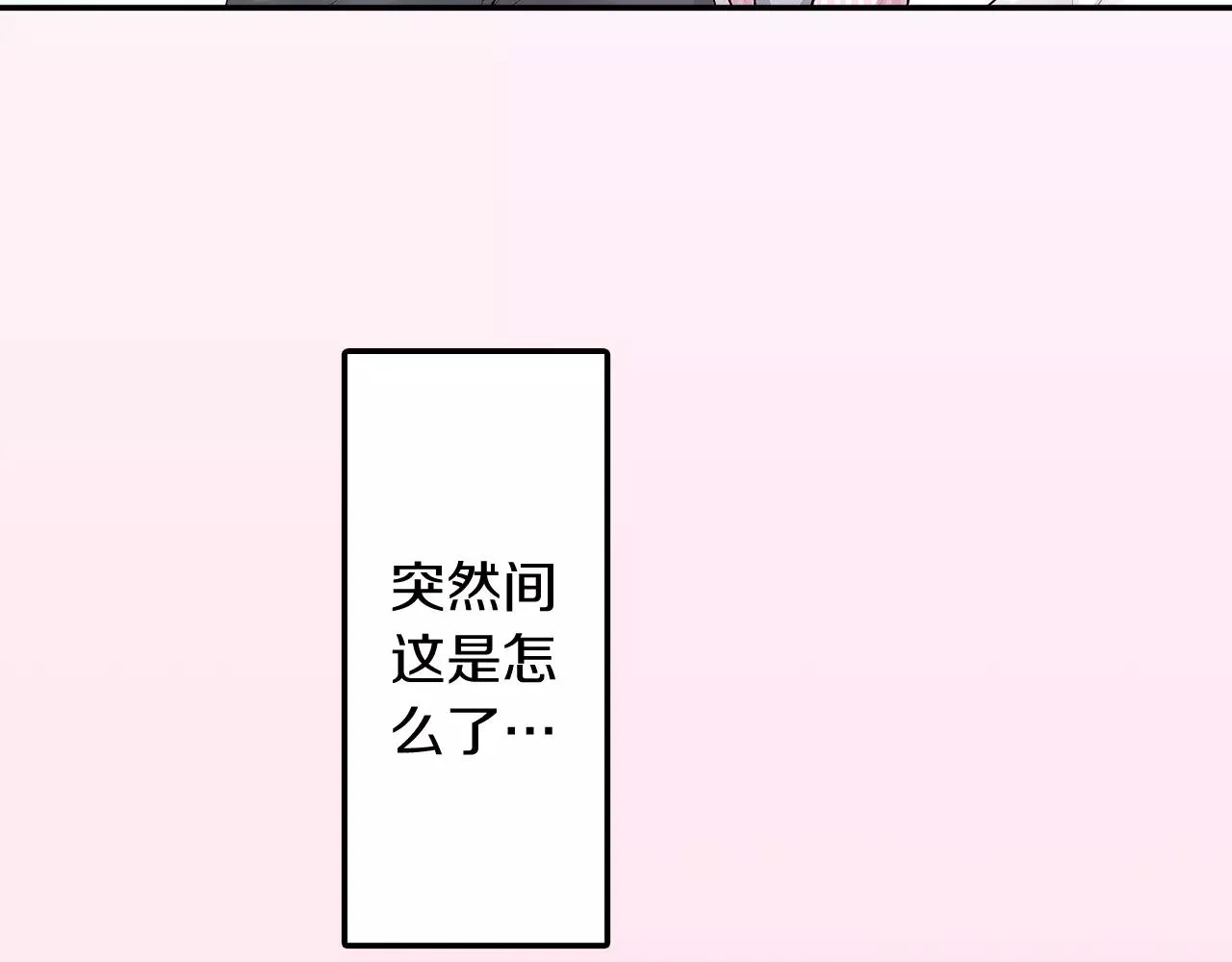 第5话 感受到你的骨头 第5页