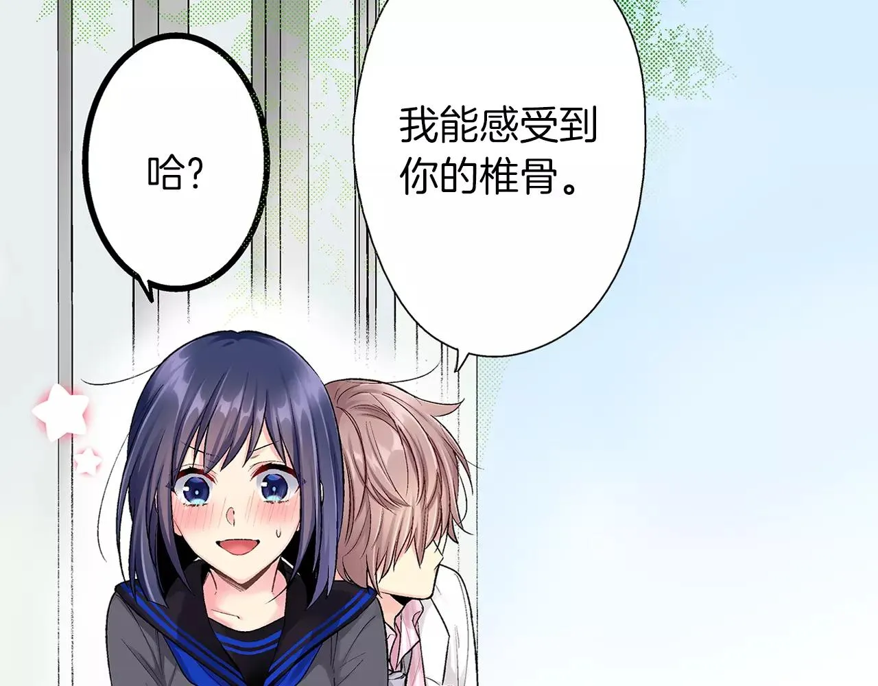 第5话 感受到你的骨头 第10页