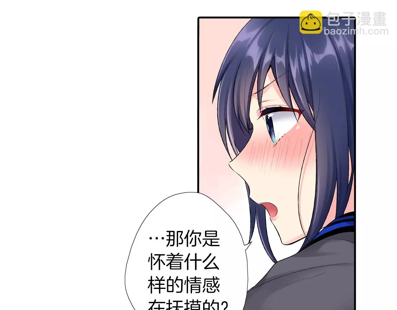 第5话 感受到你的骨头 第14页