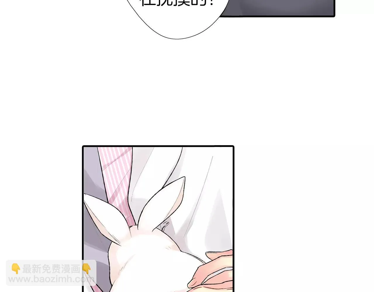 第5话 感受到你的骨头 第15页