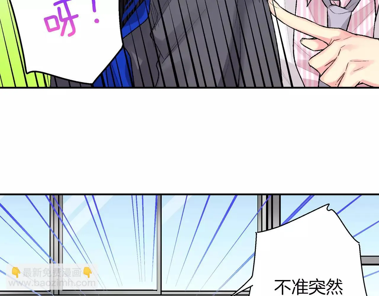 第5话 感受到你的骨头 第19页