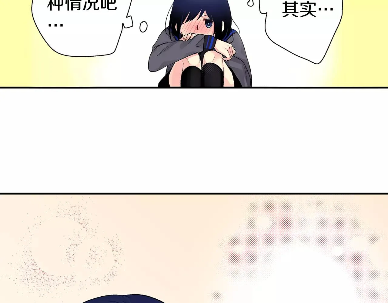 第5话 感受到你的骨头 第25页