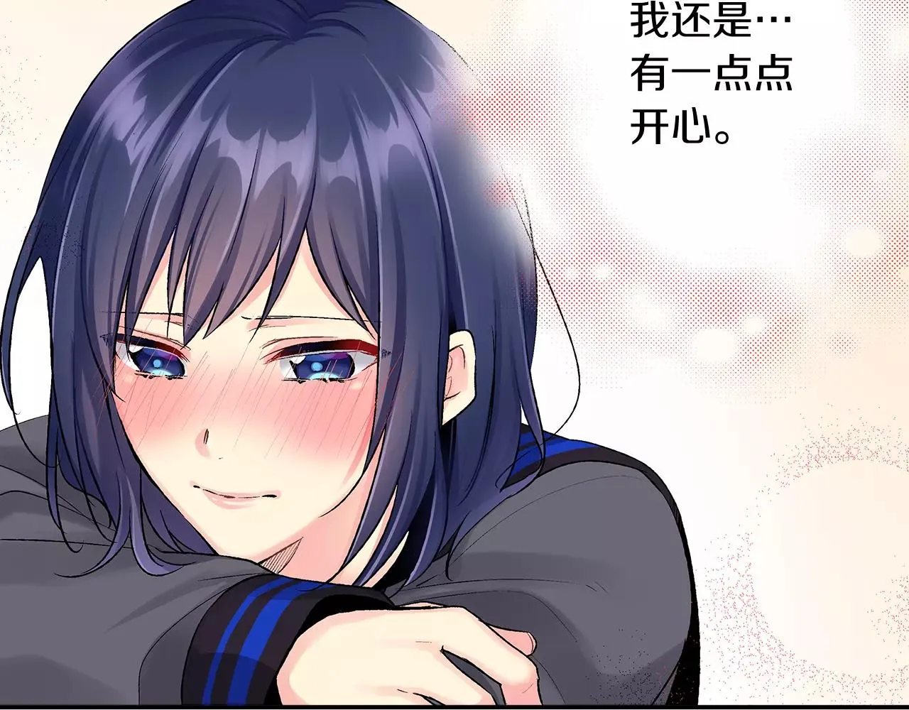 第5话 感受到你的骨头 第26页