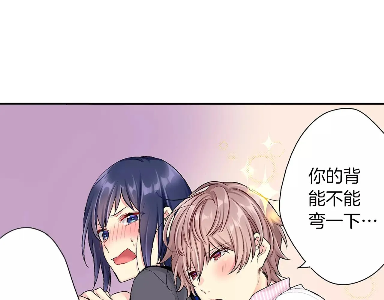 第5话 感受到你的骨头 第27页
