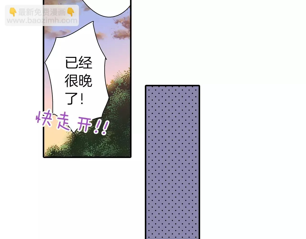 第5话 感受到你的骨头 第29页