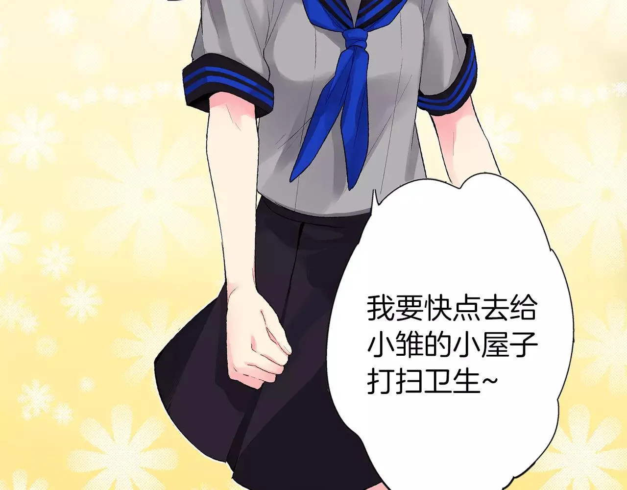 第5话 感受到你的骨头 第35页