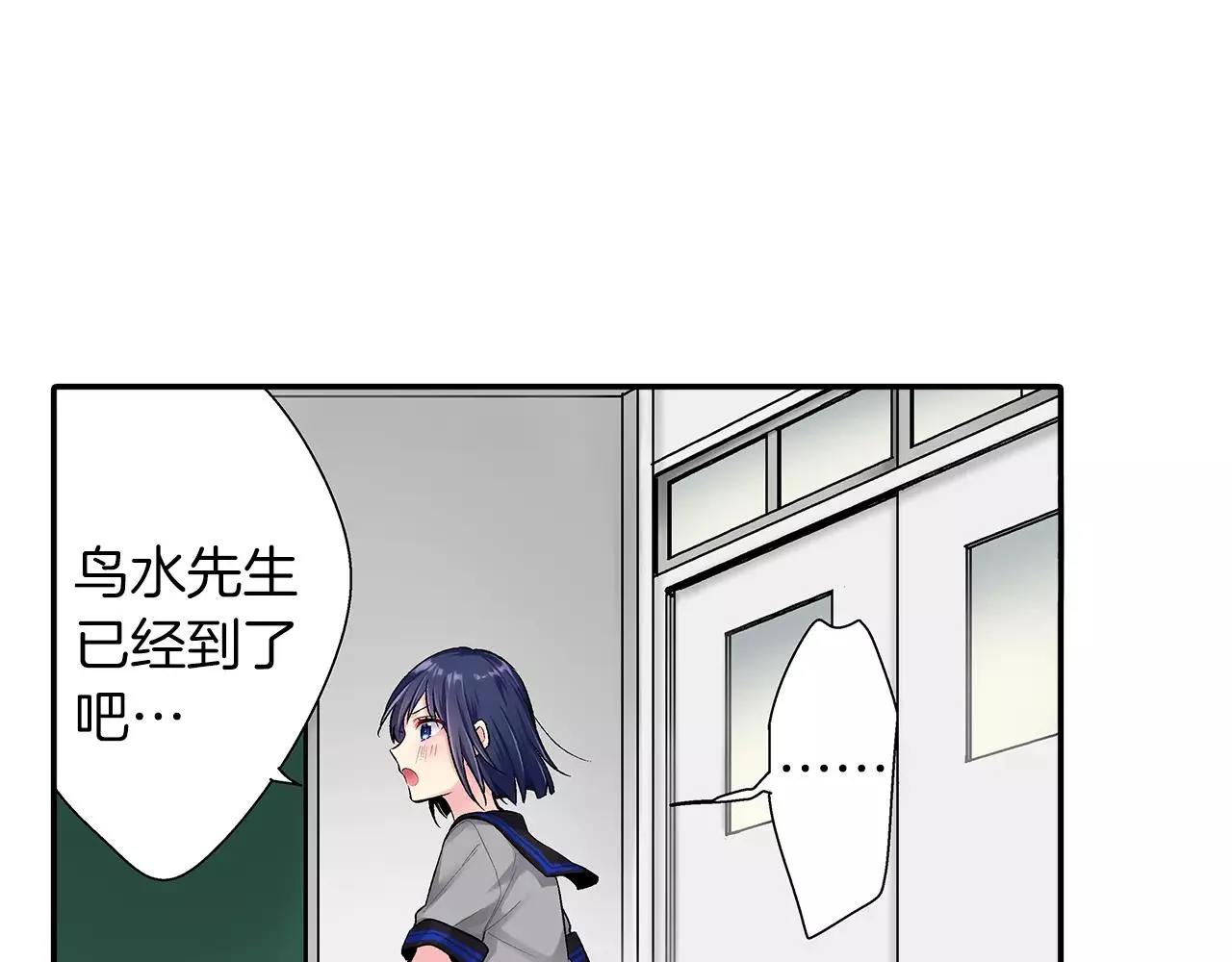 第5话 感受到你的骨头 第37页