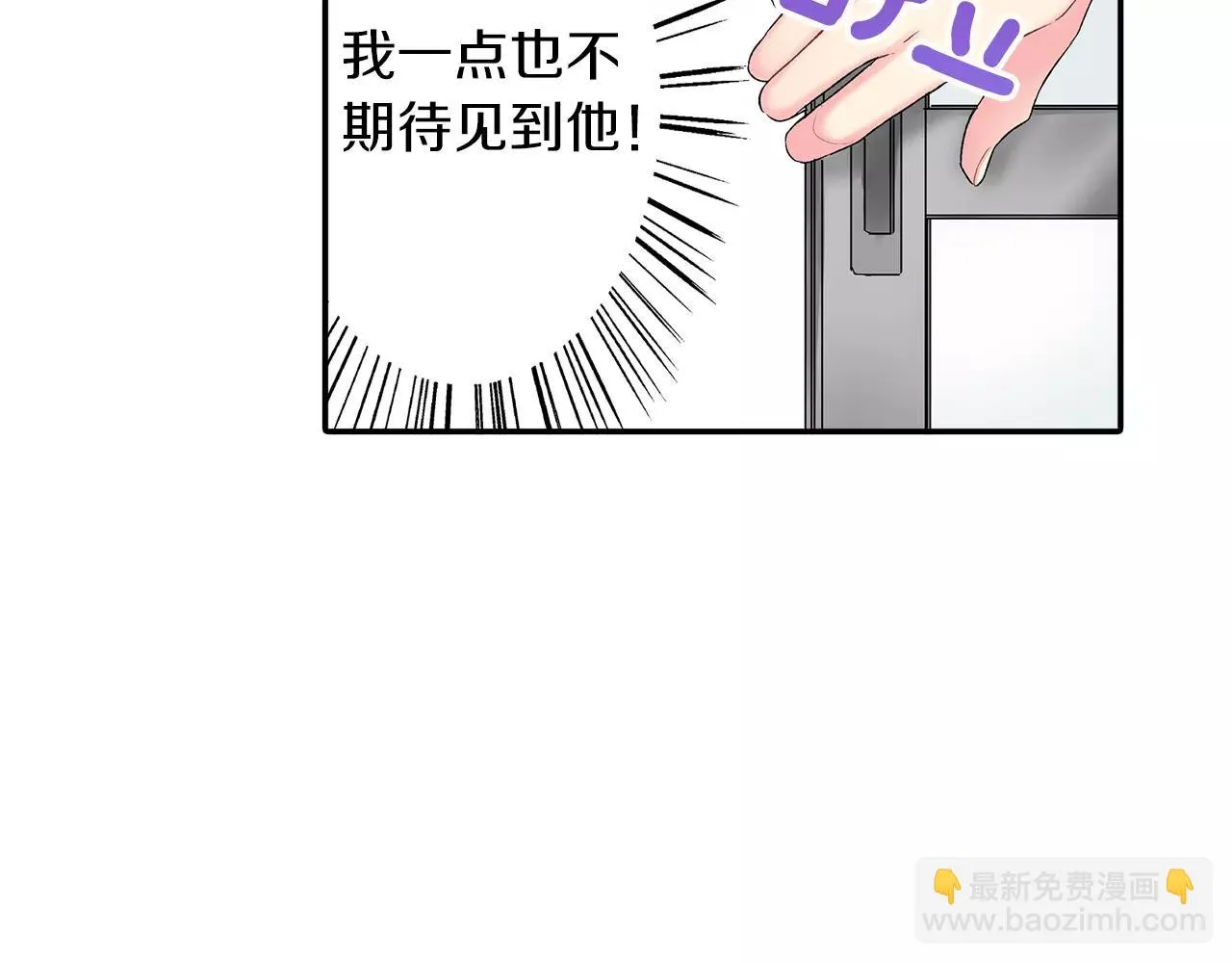 第5话 感受到你的骨头 第39页