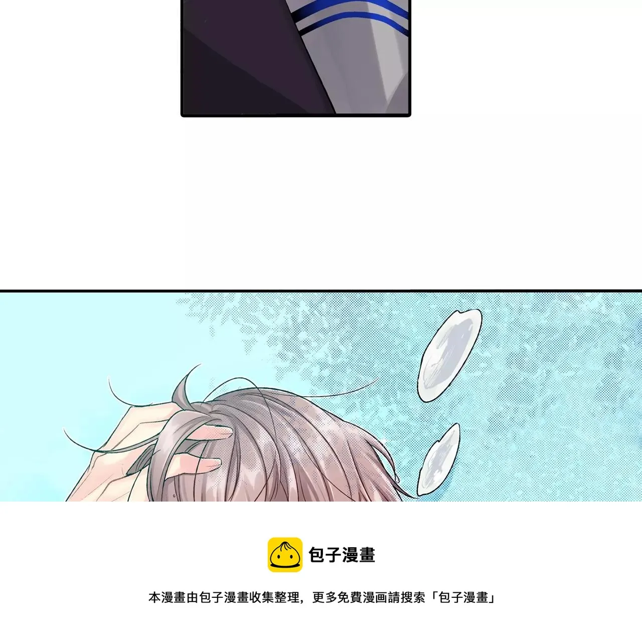 第5话 感受到你的骨头 第41页