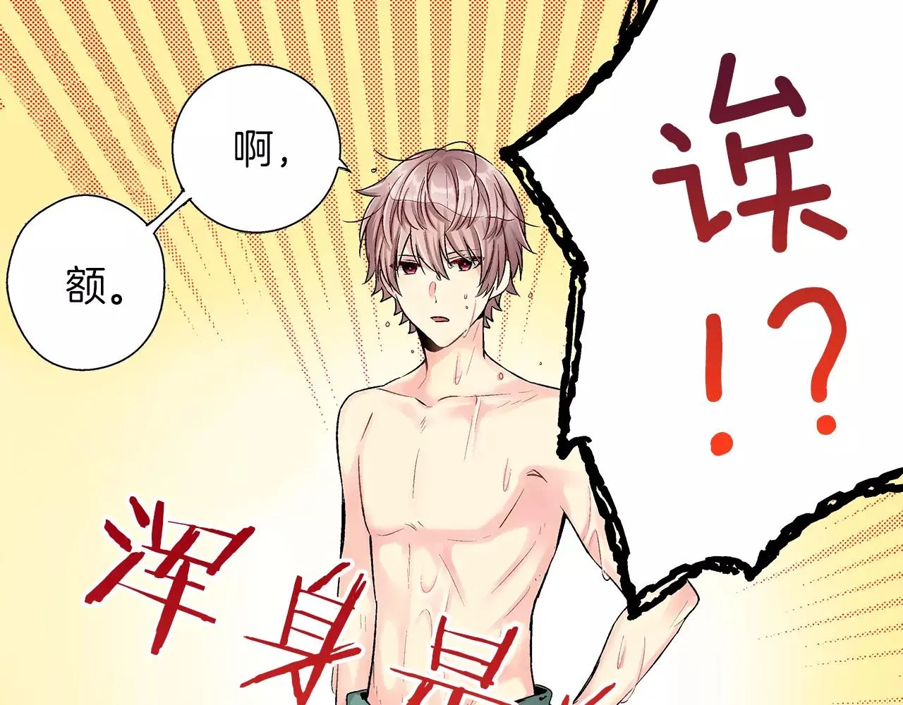 第5话 感受到你的骨头 第46页