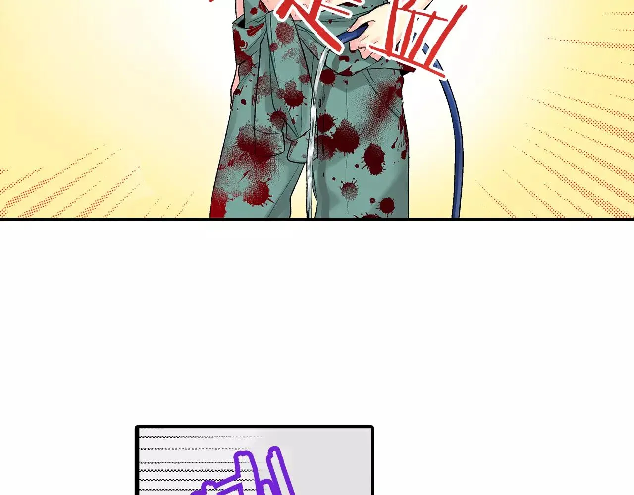 第5话 感受到你的骨头 第47页