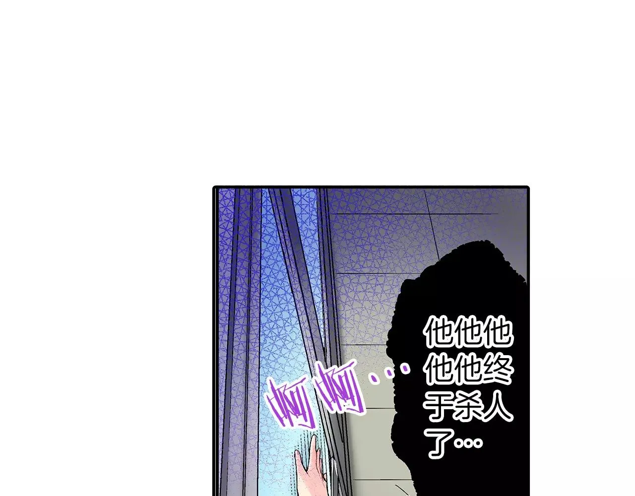 第5话 感受到你的骨头 第49页