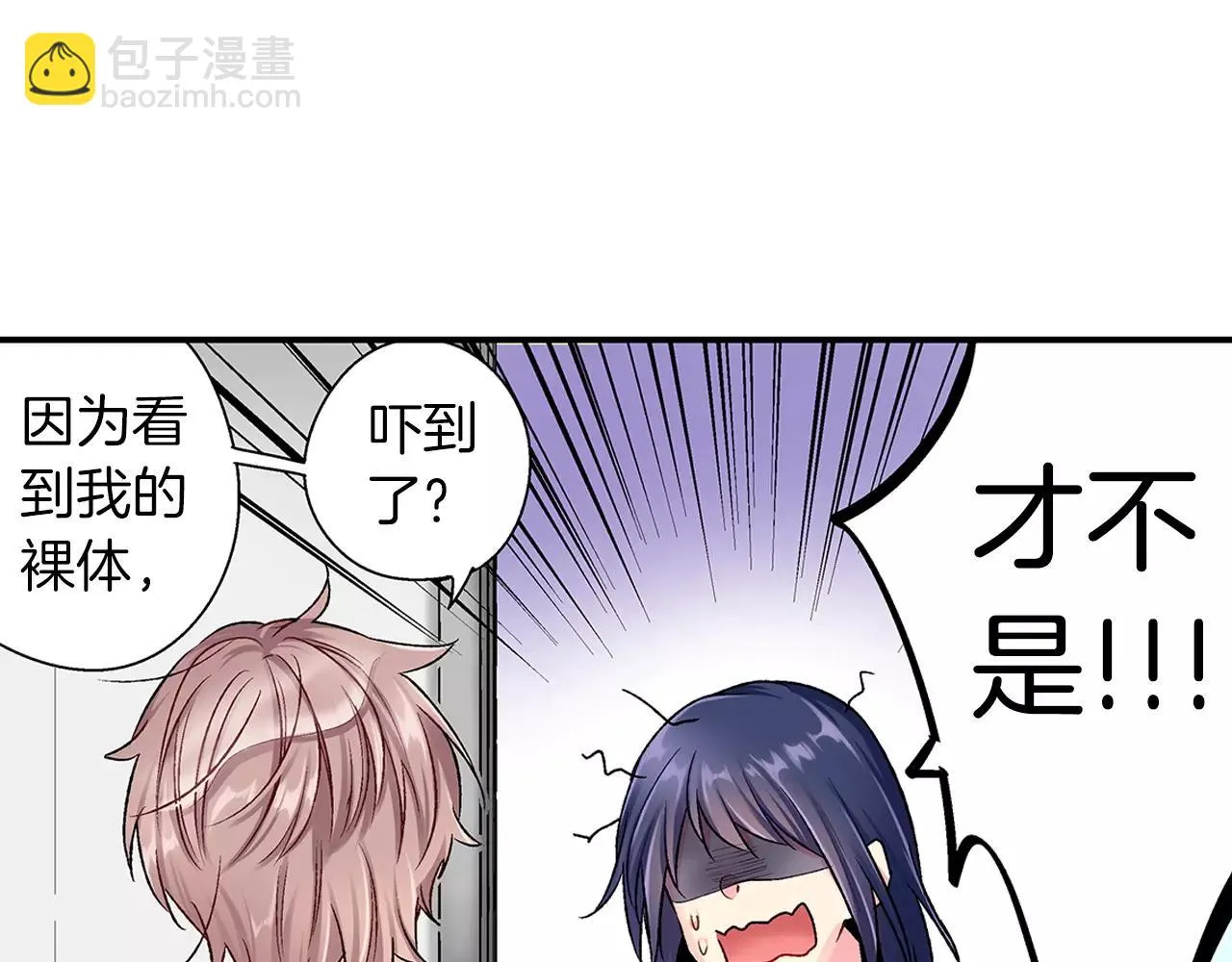 第5话 感受到你的骨头 第52页