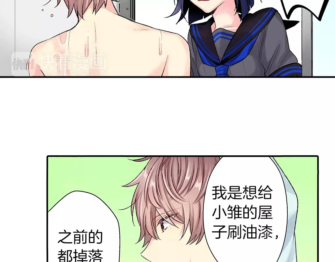 第5话 感受到你的骨头 第53页