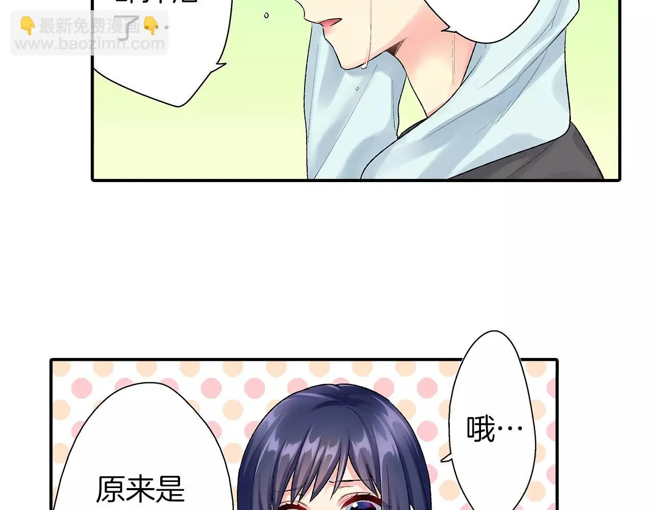 第5话 感受到你的骨头 第54页