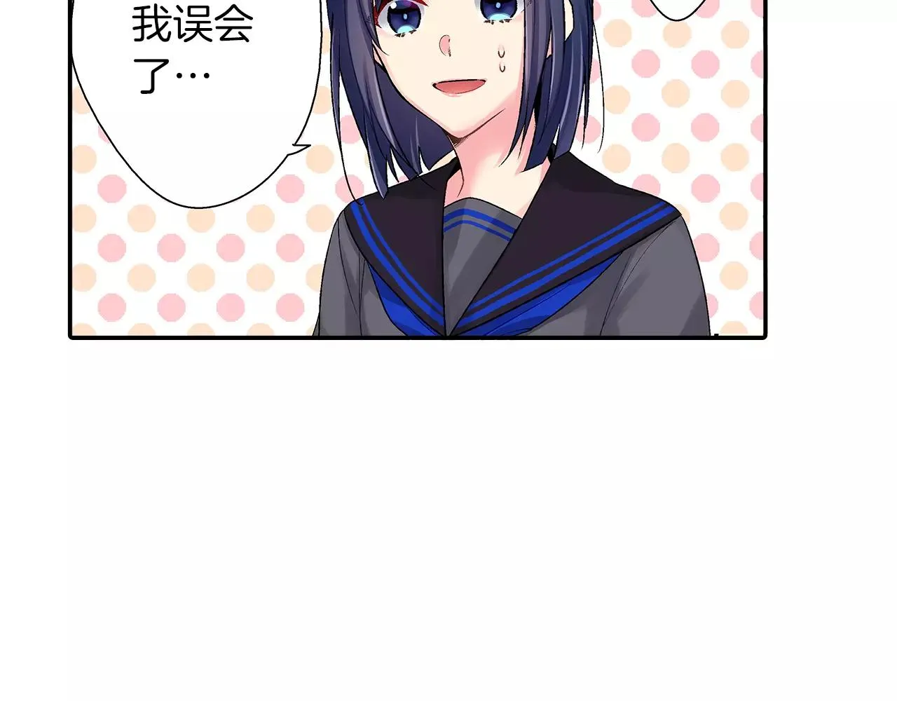 第5话 感受到你的骨头 第55页