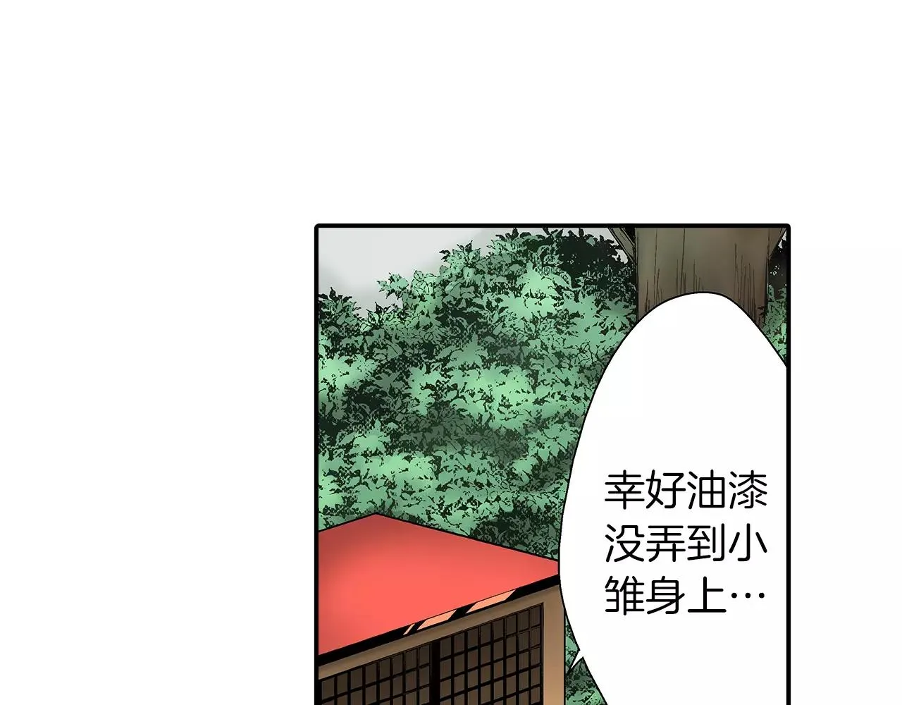 第5话 感受到你的骨头 第56页