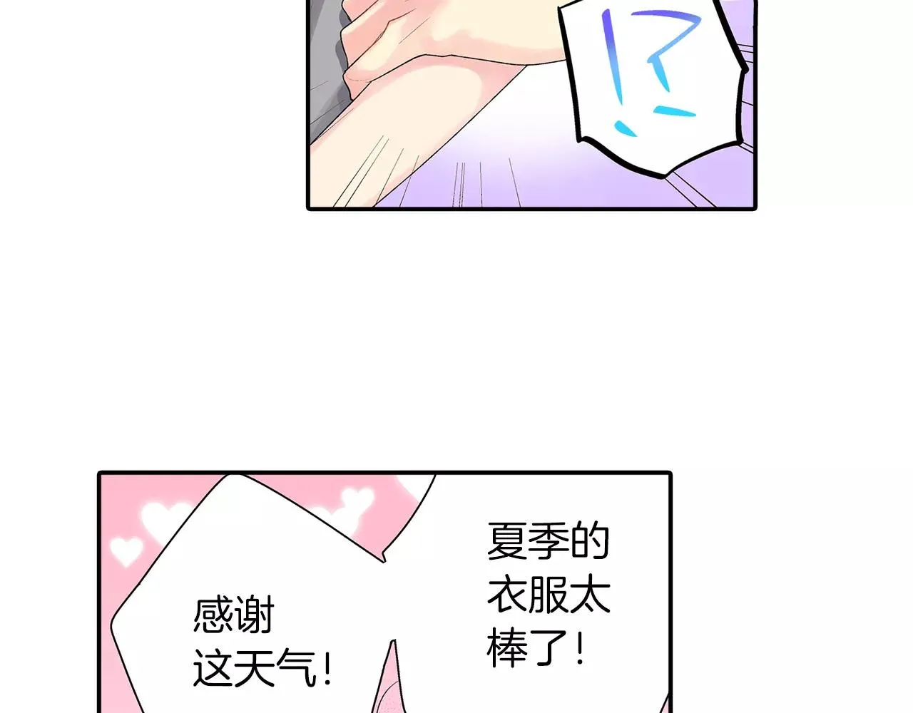 第5话 感受到你的骨头 第60页