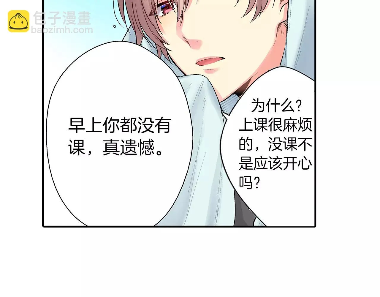 第5话 感受到你的骨头 第66页