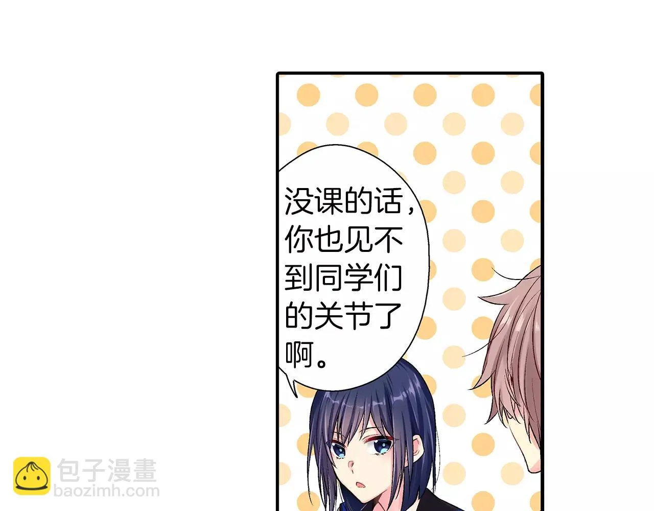第5话 感受到你的骨头 第67页