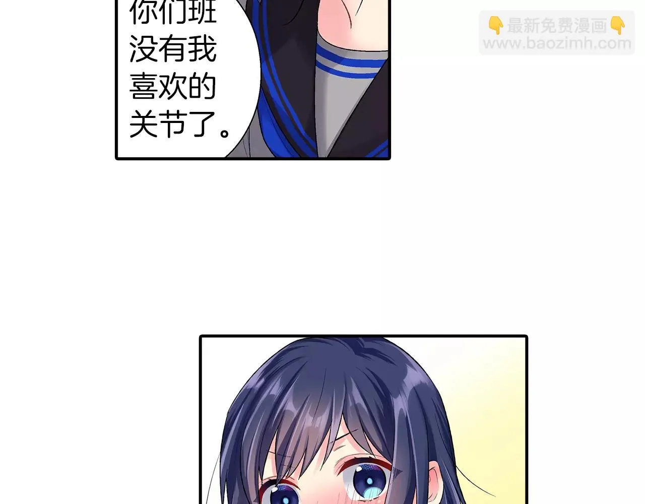 第5话 感受到你的骨头 第69页