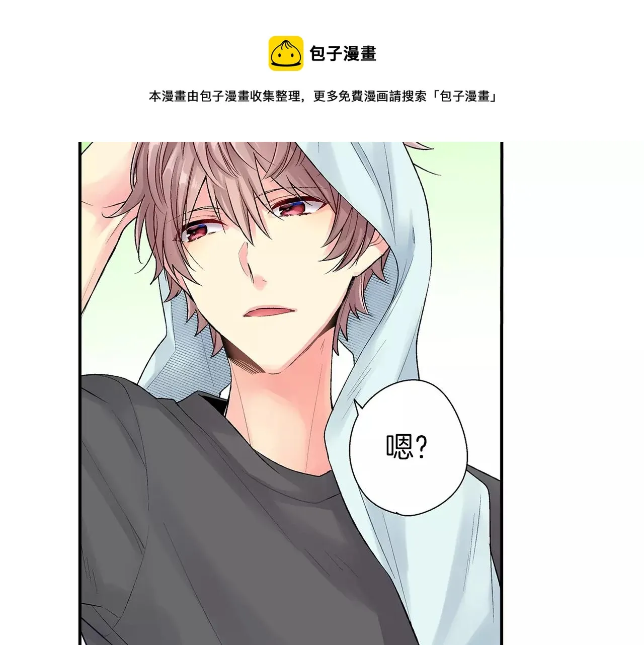 第5话 感受到你的骨头 第71页