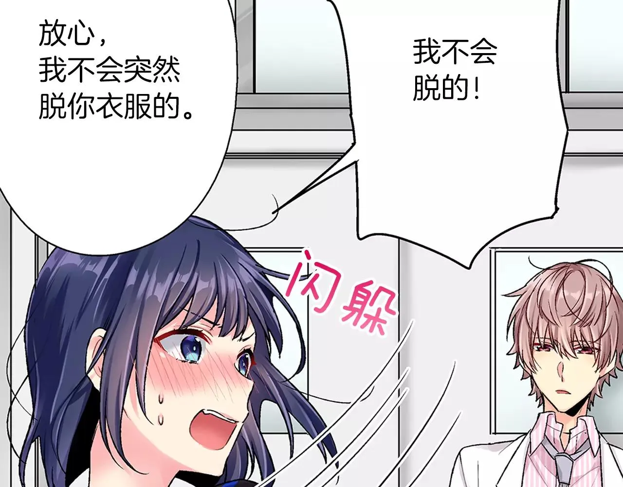 第4话 小雏 第6页