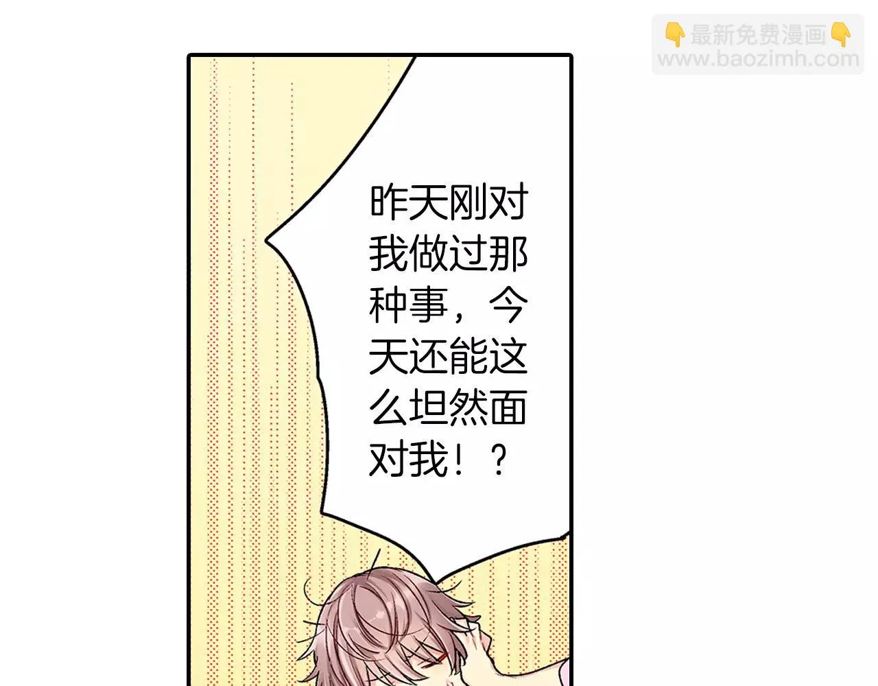 第4话 小雏 第8页