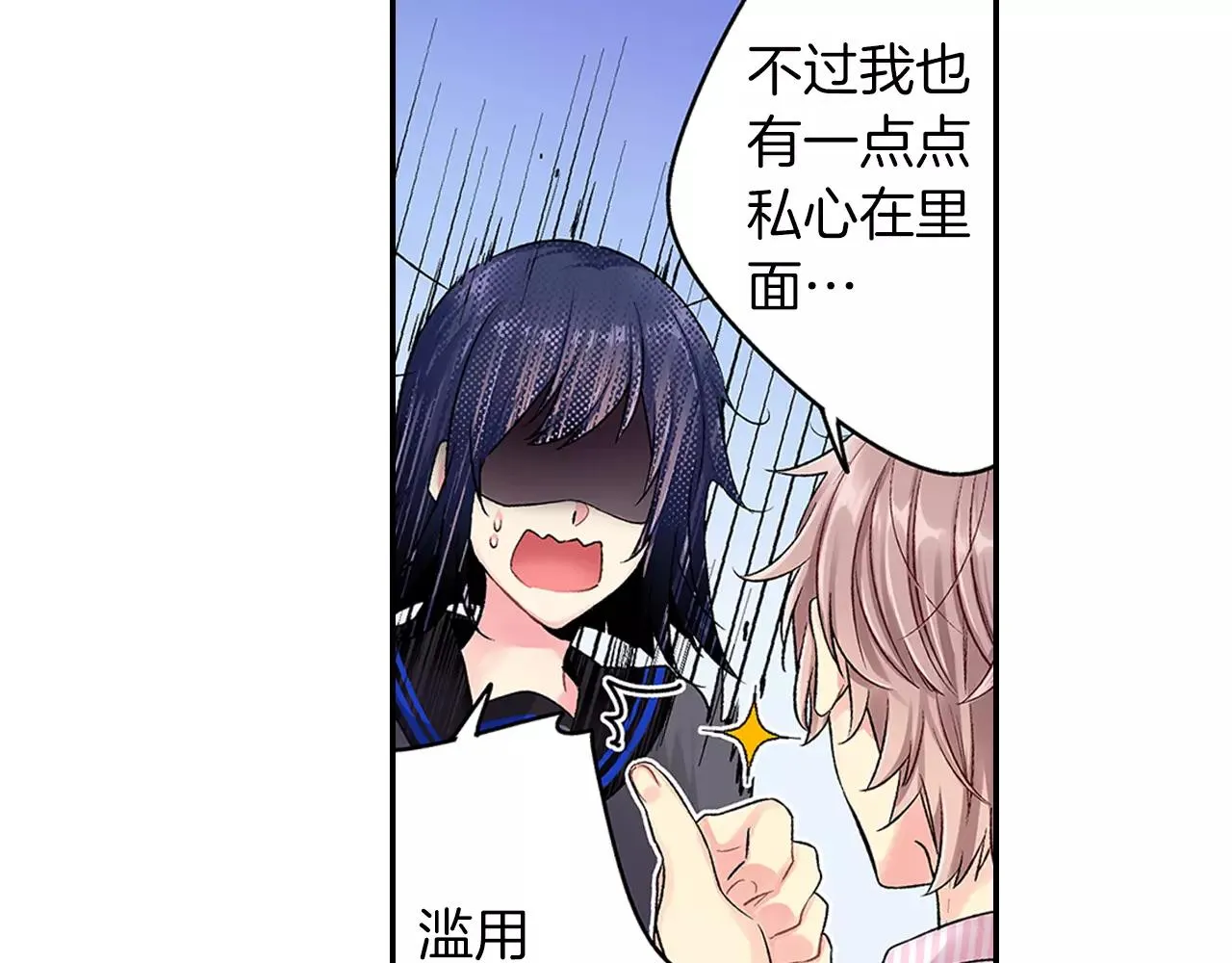 第4话 小雏 第10页