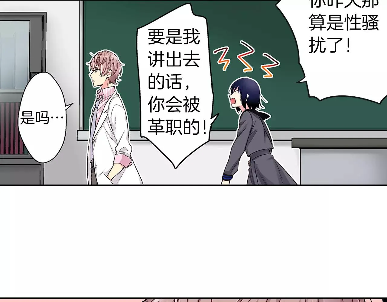 第4话 小雏 第12页