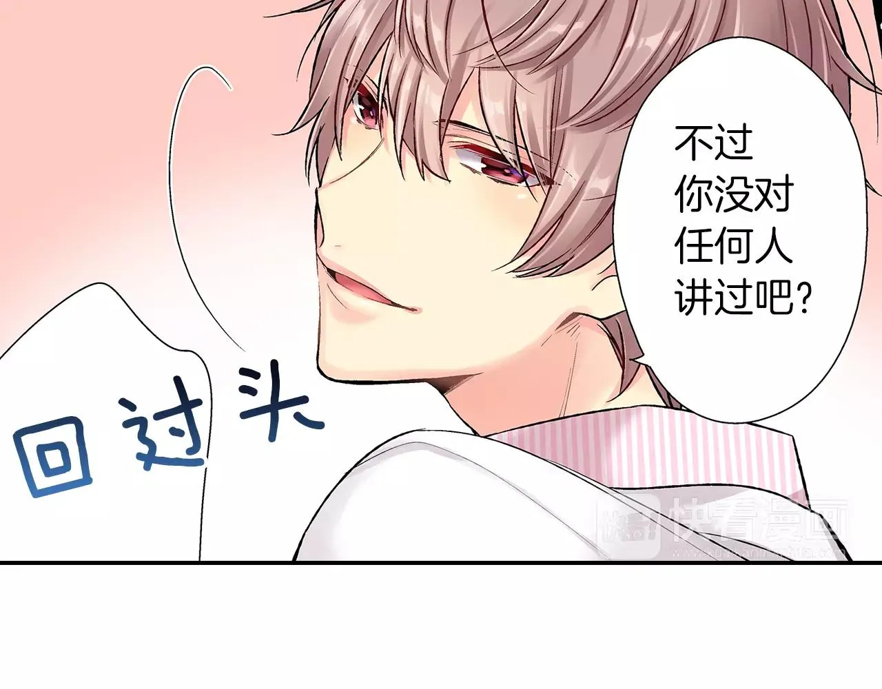 第4话 小雏 第13页