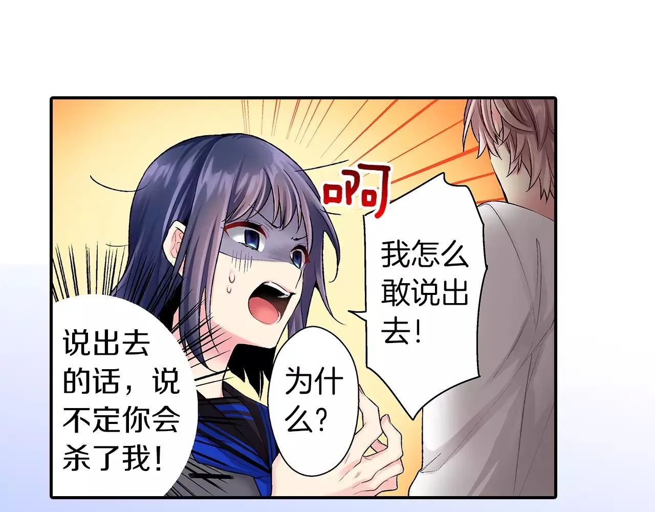 第4话 小雏 第14页