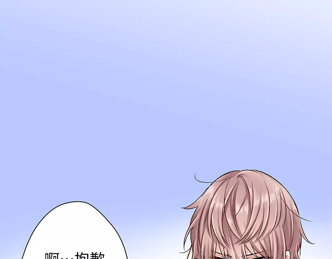 第4话 小雏 第15页