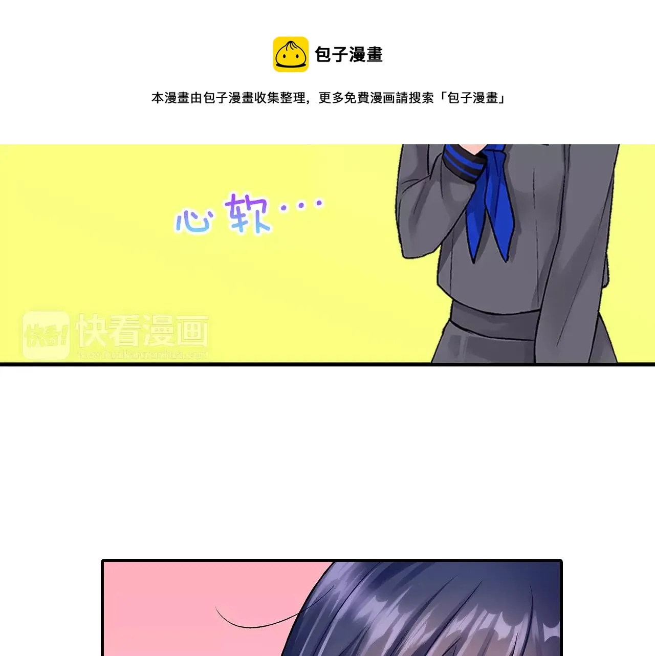 第4话 小雏 第21页
