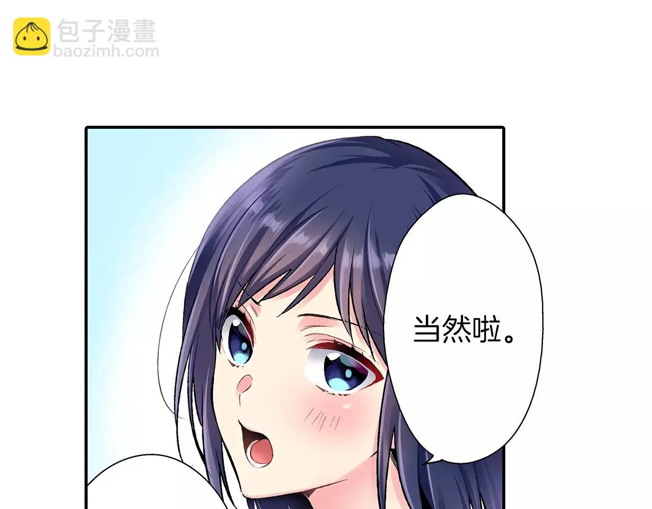 第4话 小雏 第26页