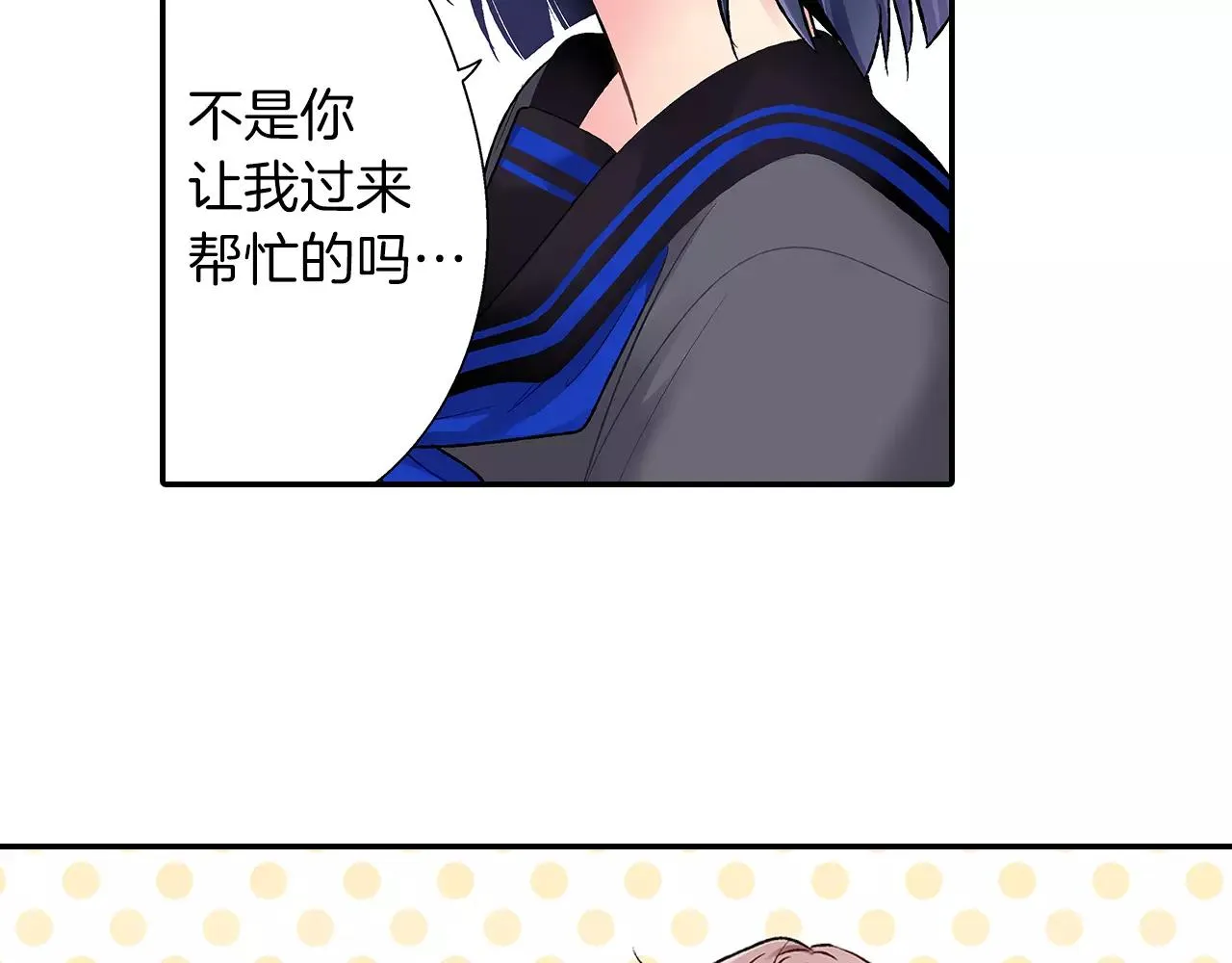 第4话 小雏 第27页