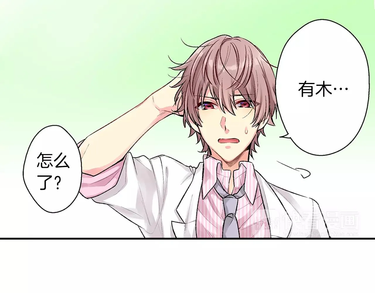 第4话 小雏 第29页
