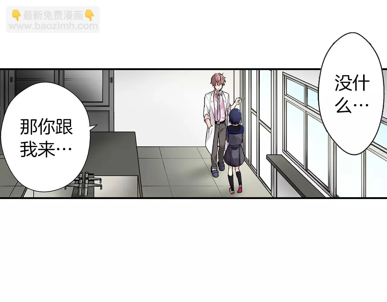 第4话 小雏 第30页